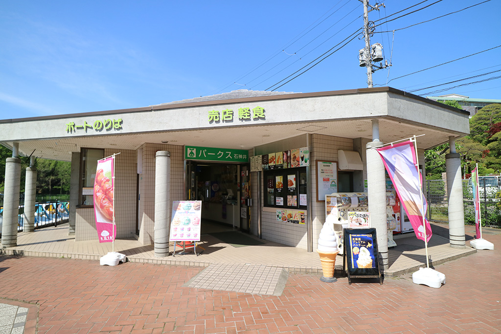 「公園売店」／石神井公園（東京都／練馬区）