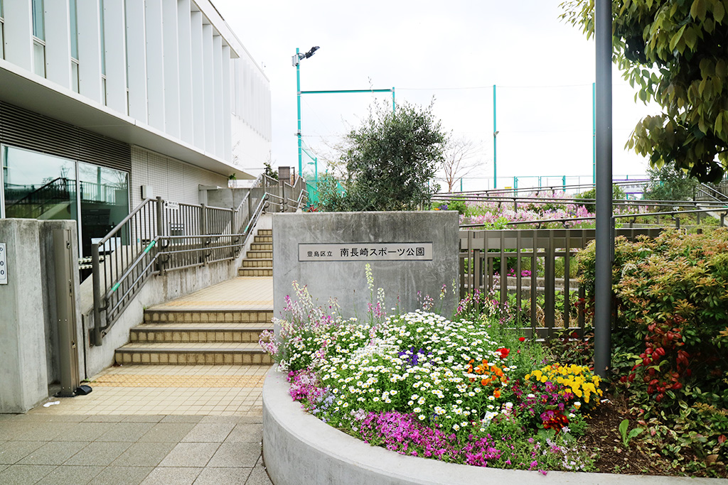 公園入口/南長崎スポーツ公園（東京都/豊島区）