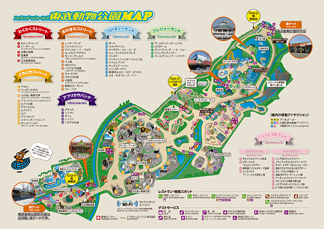 園内マップ/東武動物公園(埼玉県/宮代町)