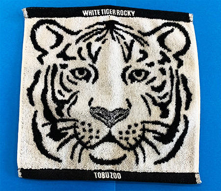 ロッキーハンドタオル/東武動物公園(埼玉県/宮代町)