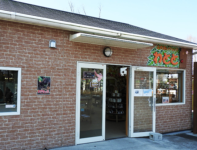 ふれあいショップわとと/東武動物公園(埼玉県/宮代町)