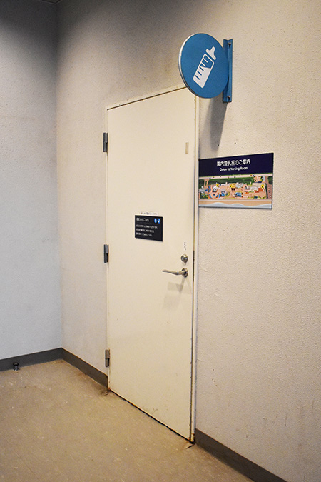 授乳室の入口/鴨川シーワールド(千葉県/鴨川市)