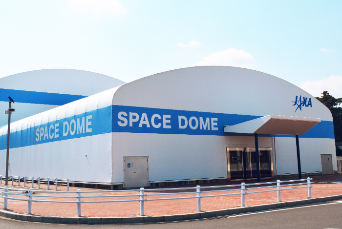 スペースドーム/宇宙航空研究開発機構(JAXA)筑波宇宙センター(茨城県/つくば市)