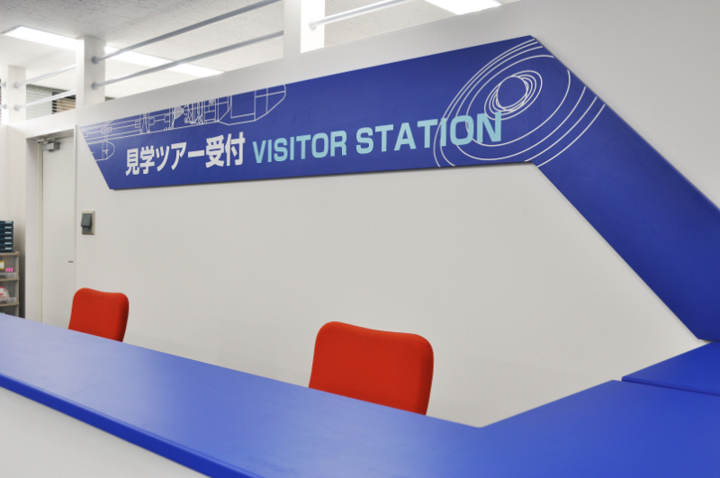 見学ツアー受付/宇宙航空研究開発機構(JAXA)筑波宇宙センター(茨城県/つくば市)