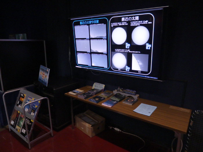 太陽のリアルタイム映像/平塚市博物館（神奈川県）