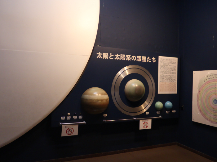 天文・宇宙に関する展示/平塚市博物館（神奈川県）