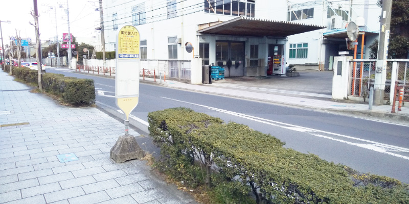 バス停「美術館入口」/平塚市博物館（神奈川県）