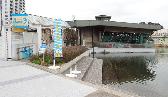 レストラン「ドルフィン」外観/しながわ水族館(東京都/品川区)