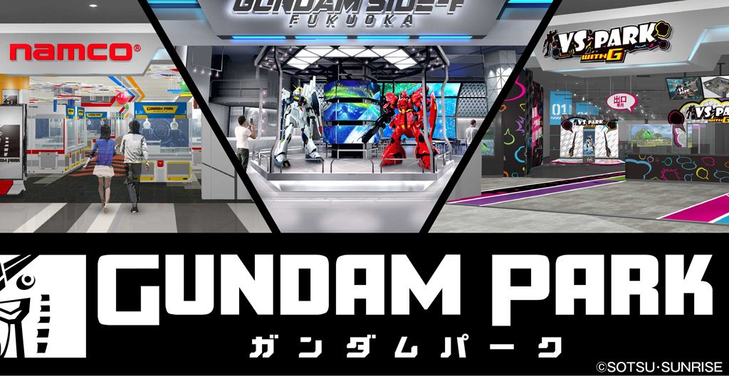 ガンダムパーク福岡
