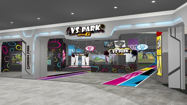 「VS PARK WITH G」店頭イメージ/ガンダムパーク福岡(福岡市)