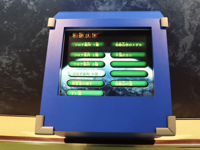 1階中央部に設置のフロア案内／和歌山市立こども科学館