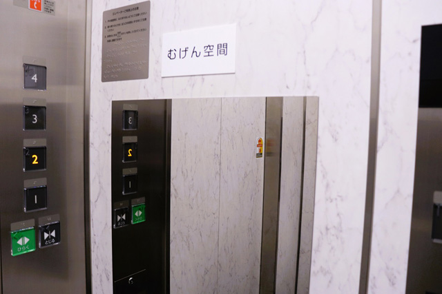 エレベーター内の鏡をつかった“むげん空間”／和歌山市立こども科学館