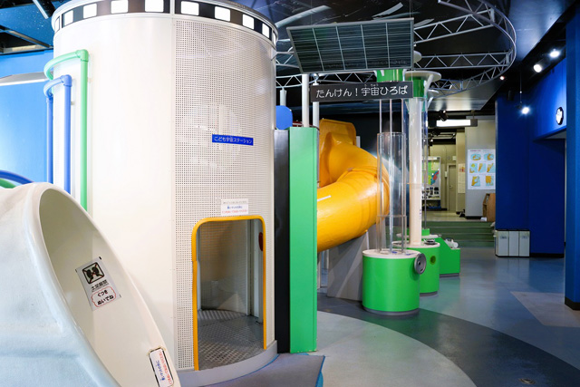 迫力のこども宇宙ステーション／和歌山市立こども科学館