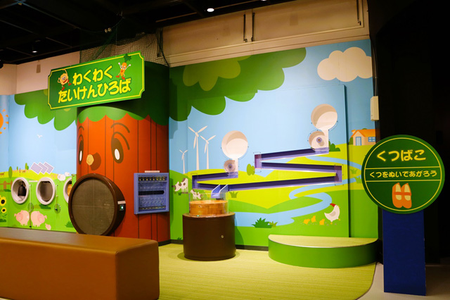 わくわくたいけん広場／和歌山市立こども科学館