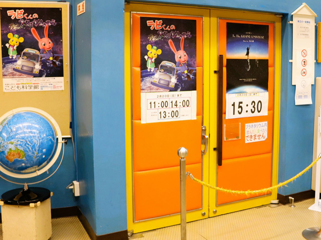 4階のプラネタリウム入口／和歌山市立こども科学館
