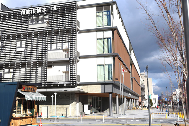 和歌山城の前に建つ和歌山城ホール／和歌山市立こども科学館