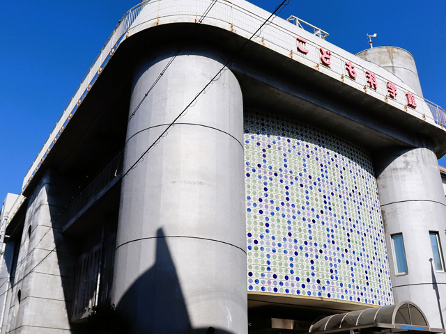 和歌山市立こども科学館外観