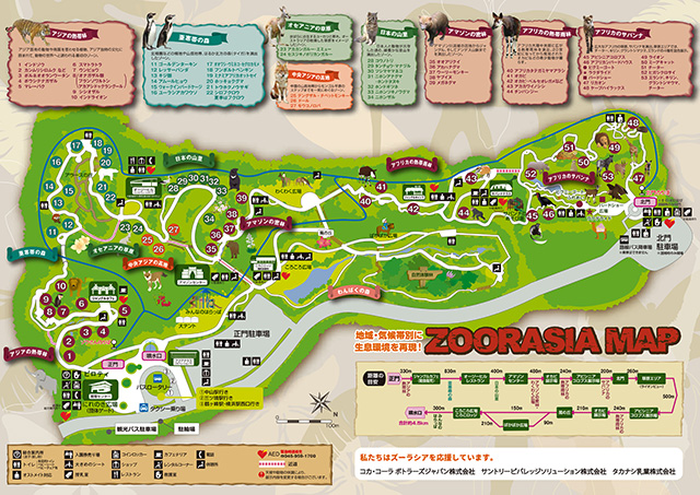 園内マップ/よこはま動物園ズーラシア(神奈川県/横浜市)
