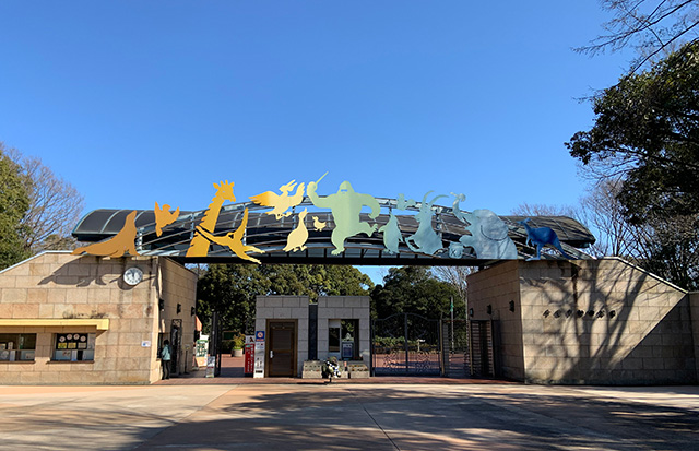 入園口/千葉市動物公園(千葉県)