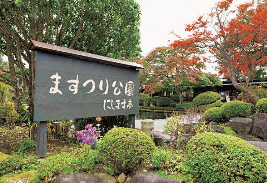 ますつり公園（福島県）