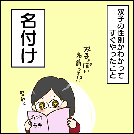 私が双子を妊娠するなんて13-1