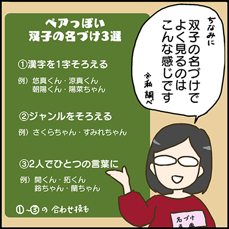 私が双子を妊娠するなんて13-2