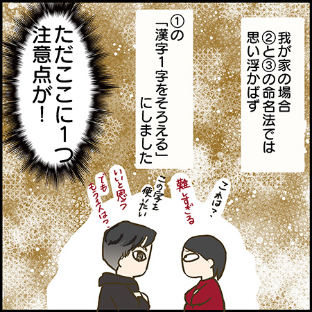 私が双子を妊娠するなんて13-3