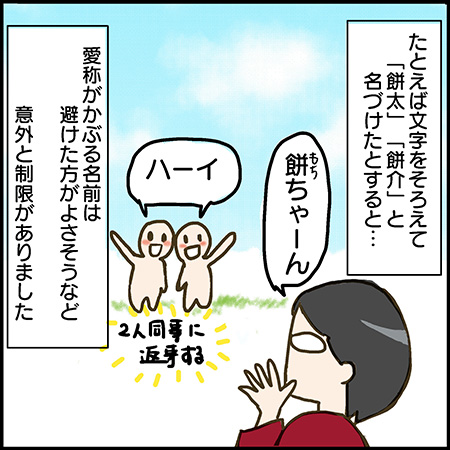 私が双子を妊娠するなんて13-4