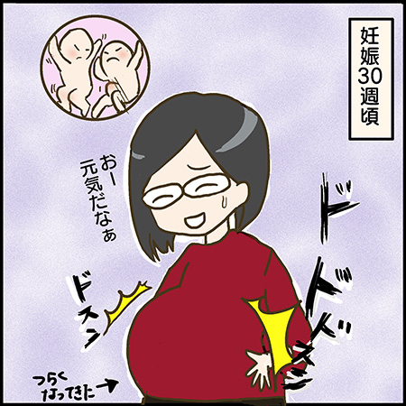 私が双子を妊娠するなんて14-3