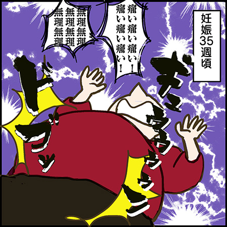 私が双子を妊娠するなんて14-4