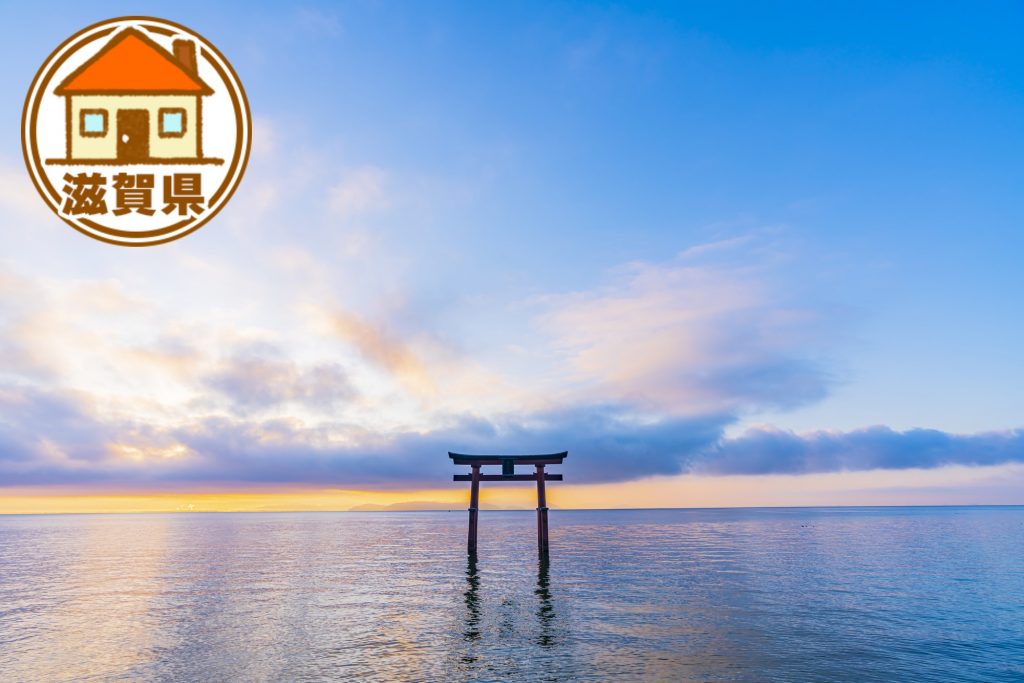 滋賀県の移住情報まとめ　子育て世代に有益な制度や補助金、市町村別サイトの紹介など