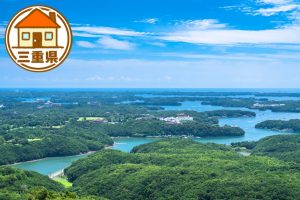 三重県の移住情報まとめ　子育て世代に有益な制度や補助金、市町村別サイトの紹介など