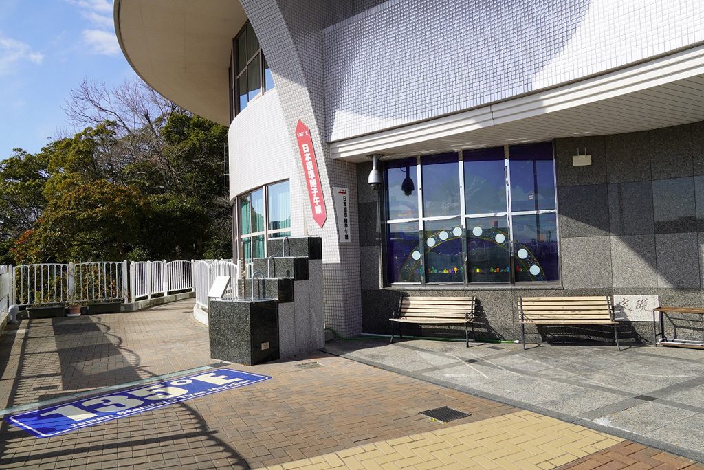 明石市立天文科学館(兵庫県)