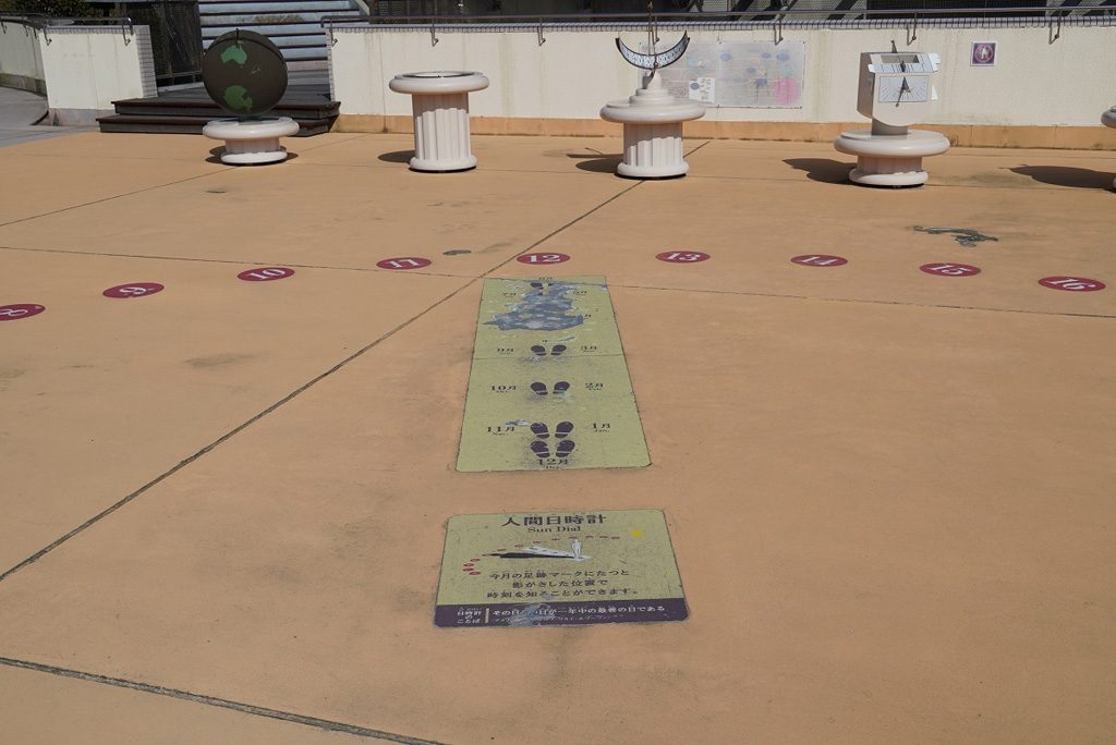 人間日時計/明石市立天文科学館(兵庫県)