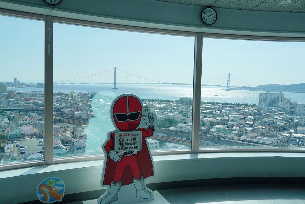 展望室(13・14階) /明石市立天文科学館(兵庫県)