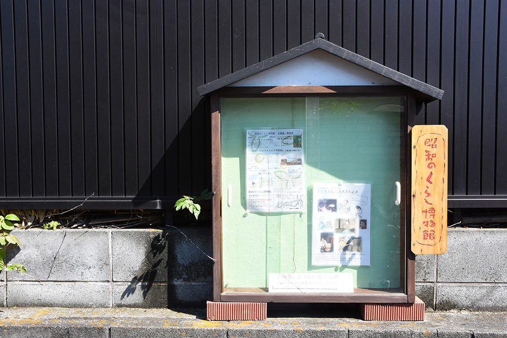 昭和のくらし博物館（東京都/大田区）