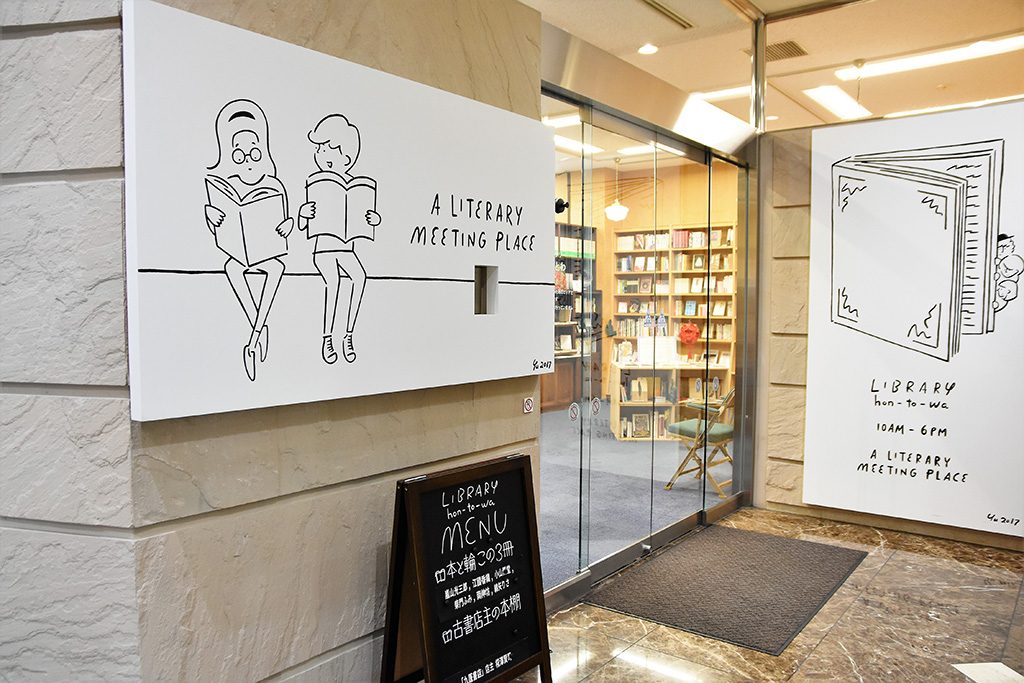 入口/世田谷文学館（東京都/世田谷区）