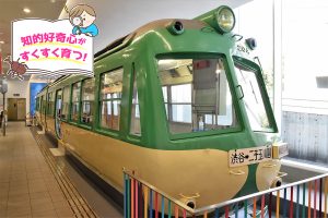 電車とバスの博物館（神奈川県・川崎市）で、本格シミュレーターのリアルな映像や音に感激！