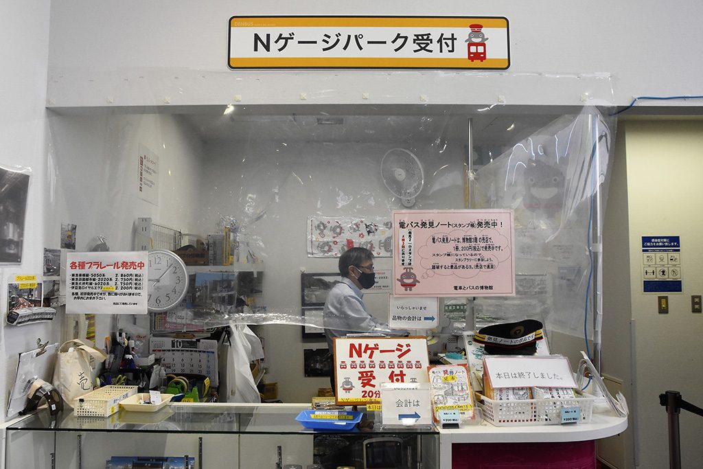 Nゲージパーク受付/電車とバスの博物館(神奈川県/川崎市)