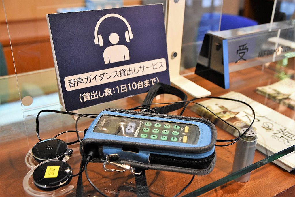 無料貸し出しの音声ガイダンス/東京都水道歴史館（東京都/文京区）
