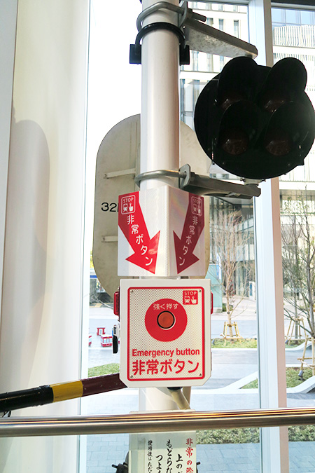 非常ボタン/京急ミュージアム(神奈川県/横浜市)