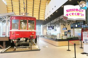 京急ミュージアム（神奈川県）で京急電車の歴史を楽しみ、沿線の魅力にふれる