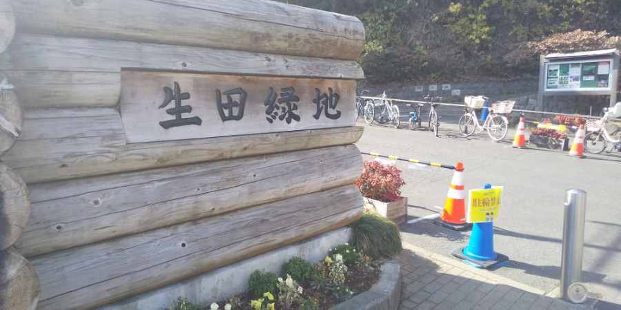 かわさき宙と緑の科学館(神奈川県)