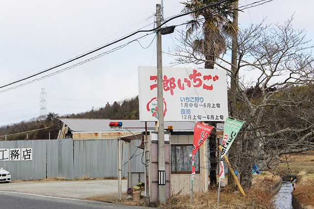二郎農園(兵庫県/神戸市)
