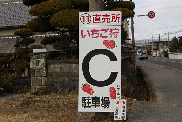 直売所駐車場/二郎農園(兵庫県/神戸市)