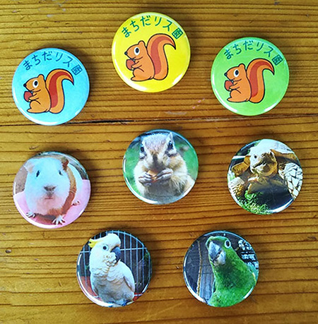 オリジナルの缶バッジ/町田リス園(東京都/町田市)