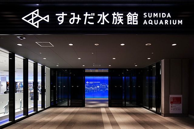 入口/すみだ水族館(東京都/墨田区)