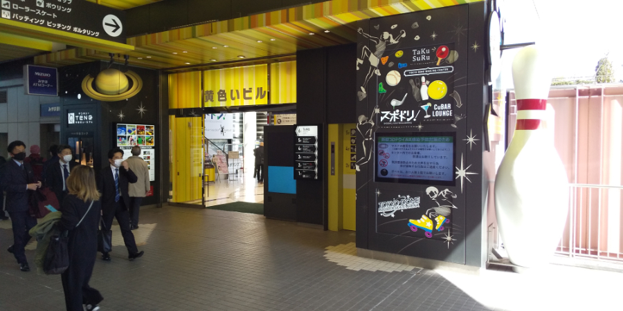 宇宙ミュージアムTeNQ