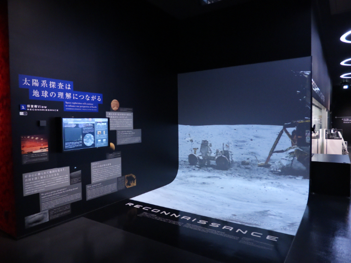 宇宙ミュージアムTeNQ