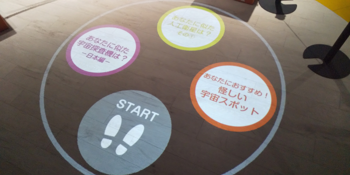 宇宙ミュージアムTeNQ